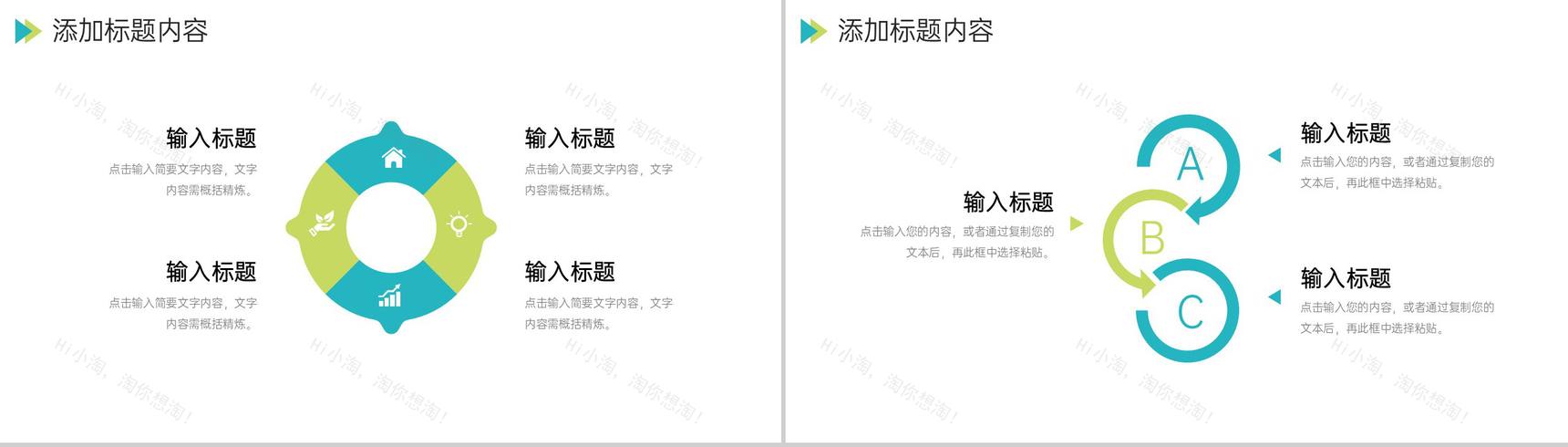 清新简洁大学生创新创业大赛项目计划书PPT模板-8