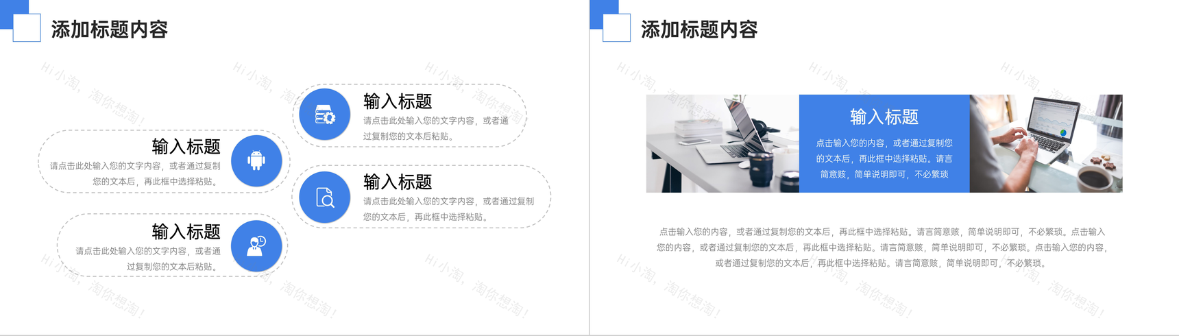 蓝色校园知识竞赛组织活动策划PPT模板-5