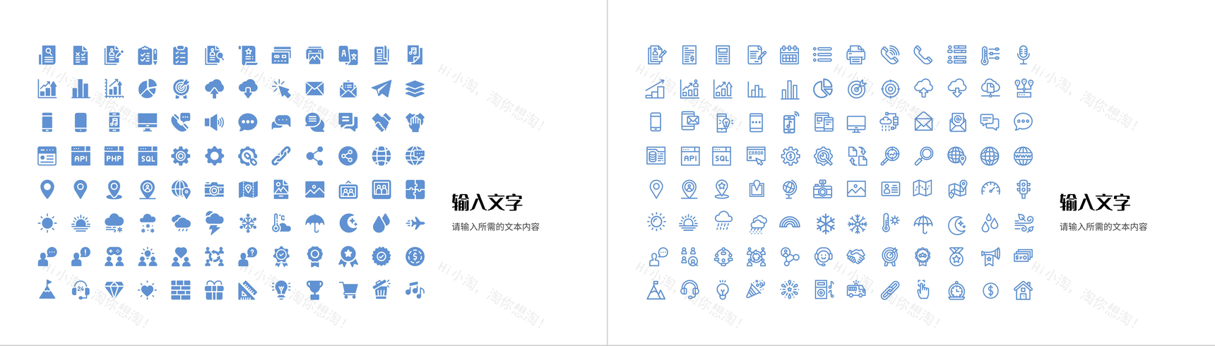 企业新员工入职培训计划岗位技能知识学习心得PPT模板-12