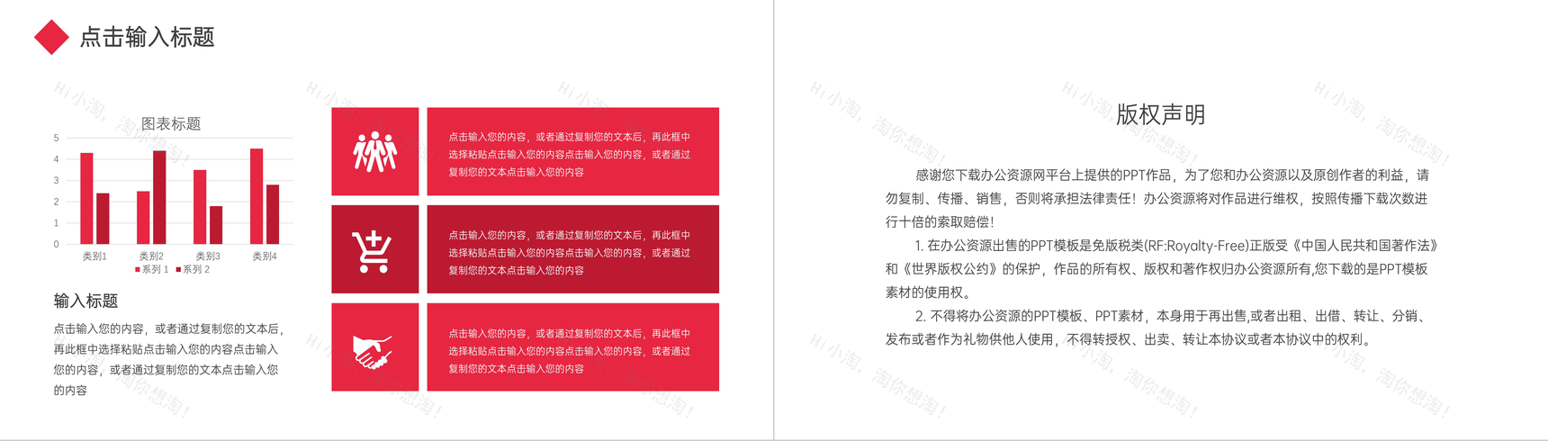 红色员工效率培训技能提升讲座PPT模板-10