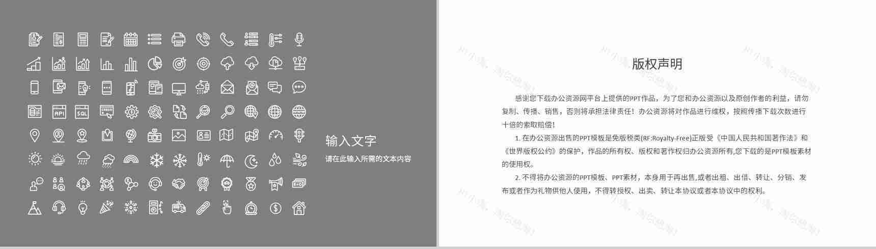 医疗护理品管圈PPT模板-12