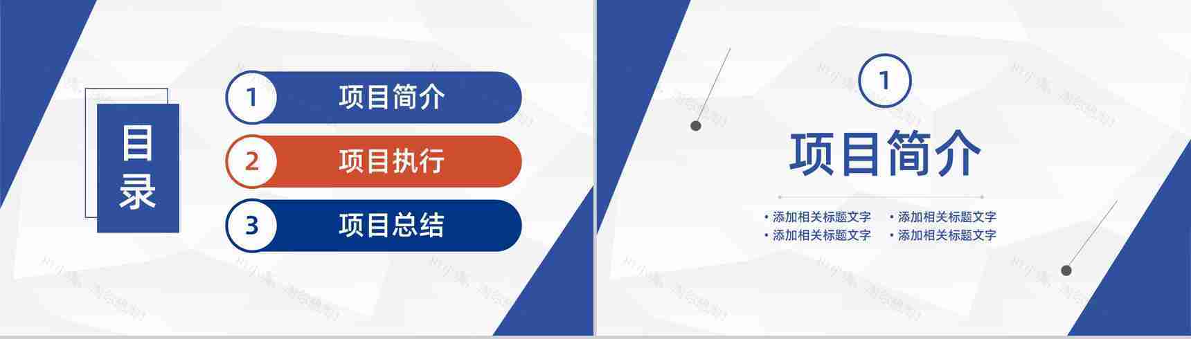 PDCA管理循环的四个阶段案例分析PDCA模型医护管理PPT模板-2