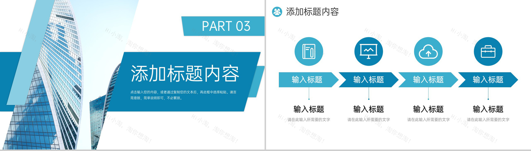 青色大气沟通能力培训客户交谈策略总结PPT模板-7