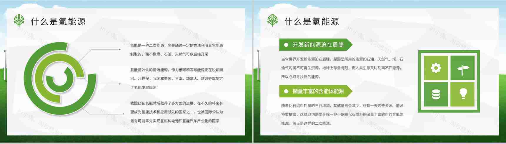 氢能源的优缺点分析总结低碳和零碳能源知识培训PPT模板-3