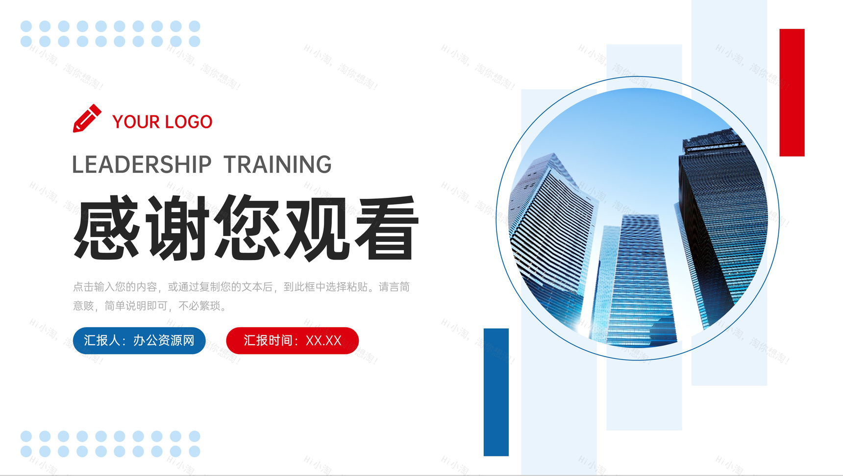 大气领导力培训企业中高层管理指导PPT模板-11