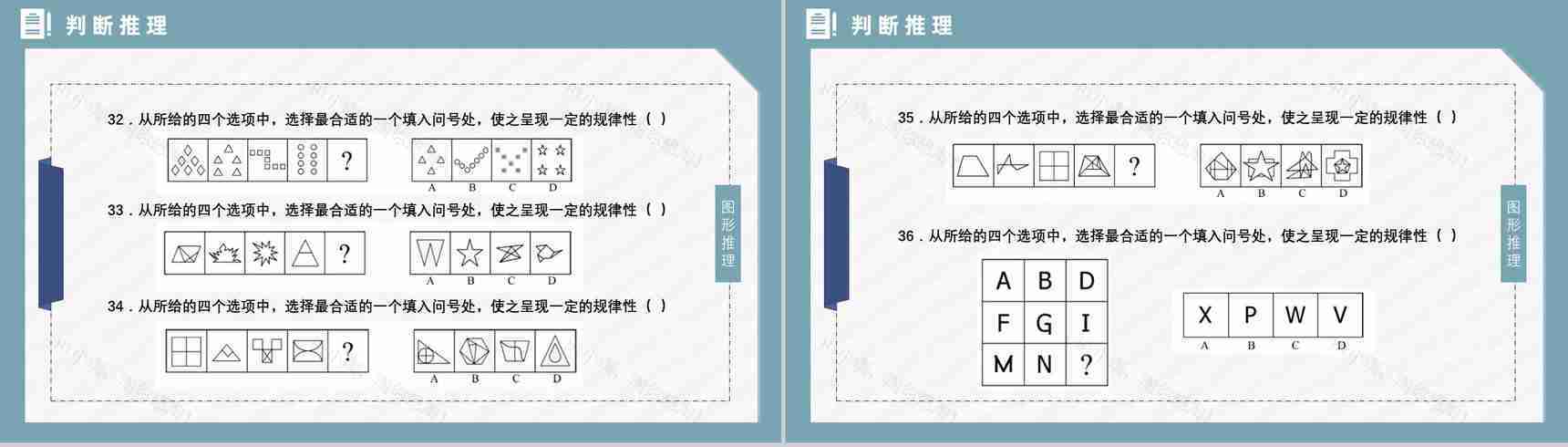 最新公务员考试报考流程指南考公行测申论复习技巧PPT模板-14