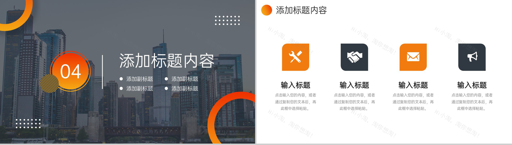 大气行政管理培训人力资源工作总结PPT模板-9