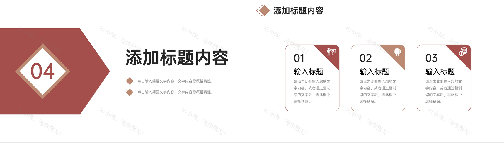 棕红色年度培训计划员工业务技能学习PPT模板-9