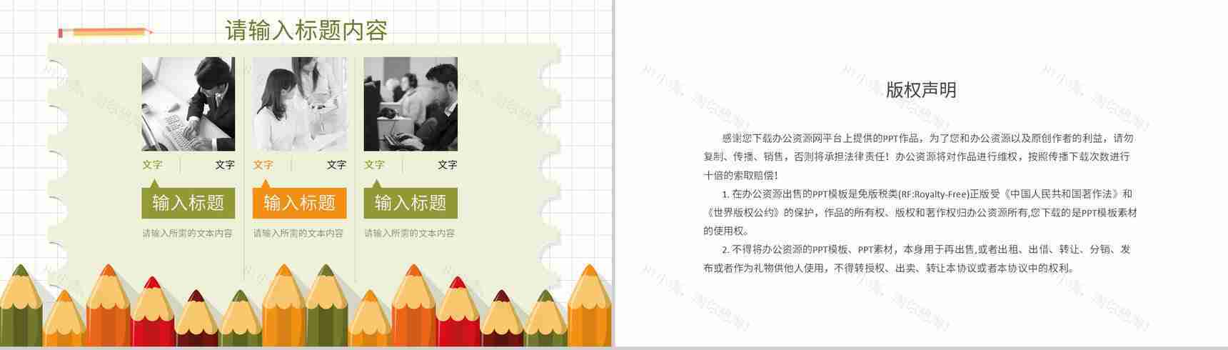 教师教学讲课计划方案学期教育工作总结汇报PPT模板-13