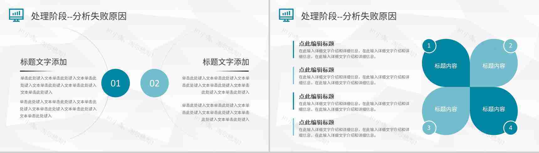 医院护理PDCA模型介绍医疗行业品管圈工作总结汇报PPT模板-15