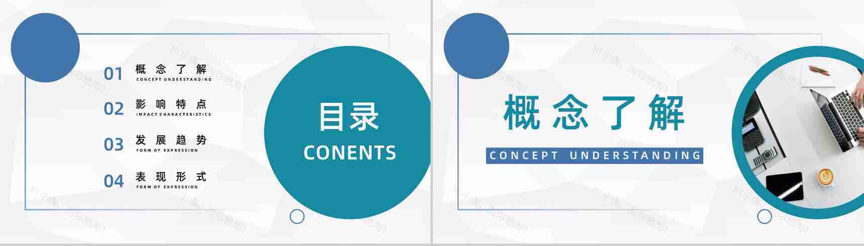 公司自媒体运营平台管理分析新媒体运营技巧培训学习心得分享PPT模板-2