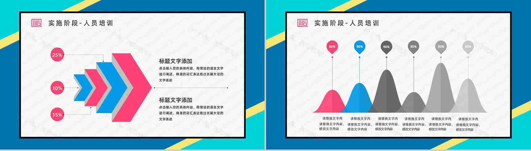 企业职员质量管理PDCA循环的四个阶段知识培训宣传讲座通用PPT模板-10