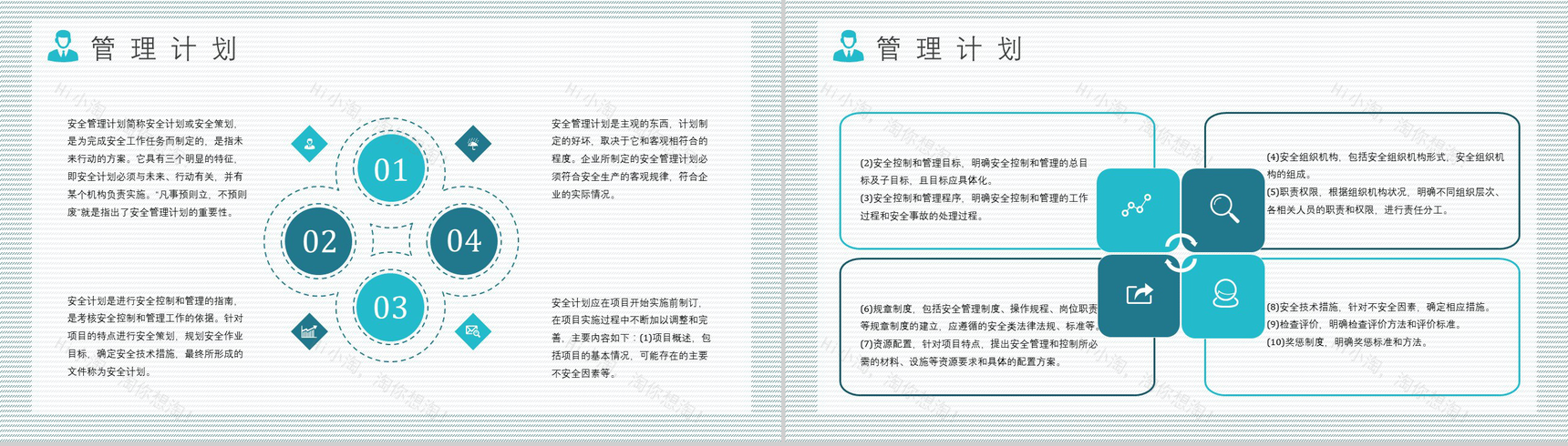 项目安全管理的现状工程安全培训教育工地安全教育现场施工安全管理PPT模板-5