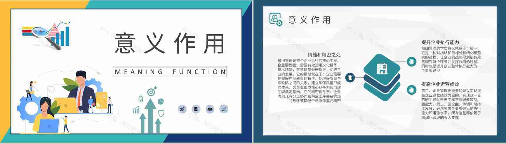 工程项目精细化管理案例分析工作规范化培训总结PPT模板-4