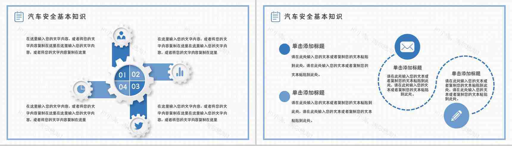 汽车防火的基本措施车辆防火安全措施消防知识夏季车辆防火安全知识PPT模板-3