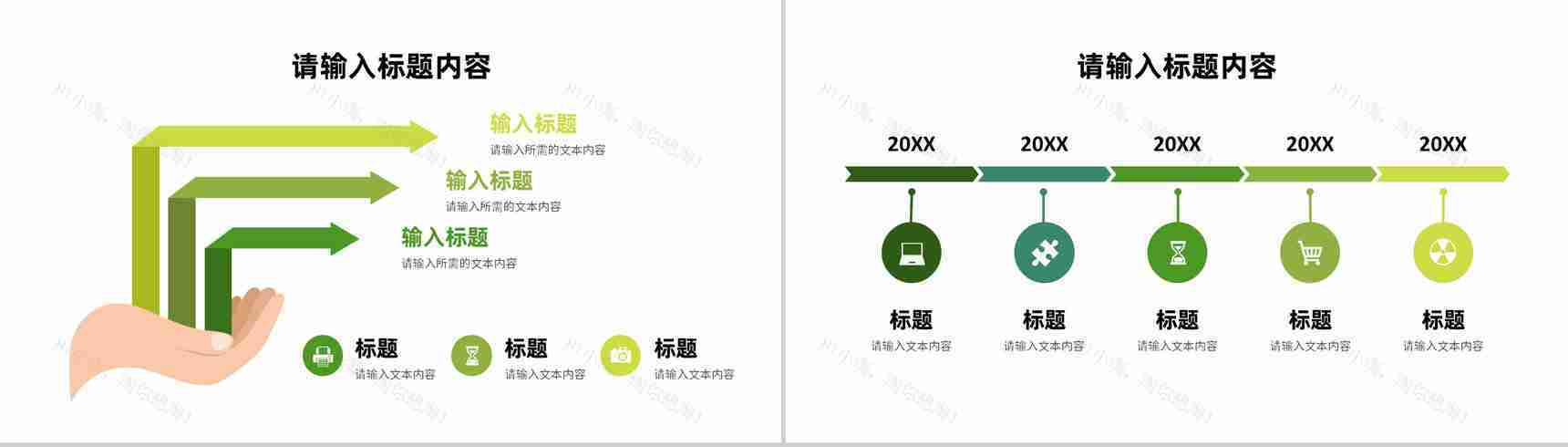 绿色环保教育知识培训讲座爱护生态环境主题演讲PPT模板-4