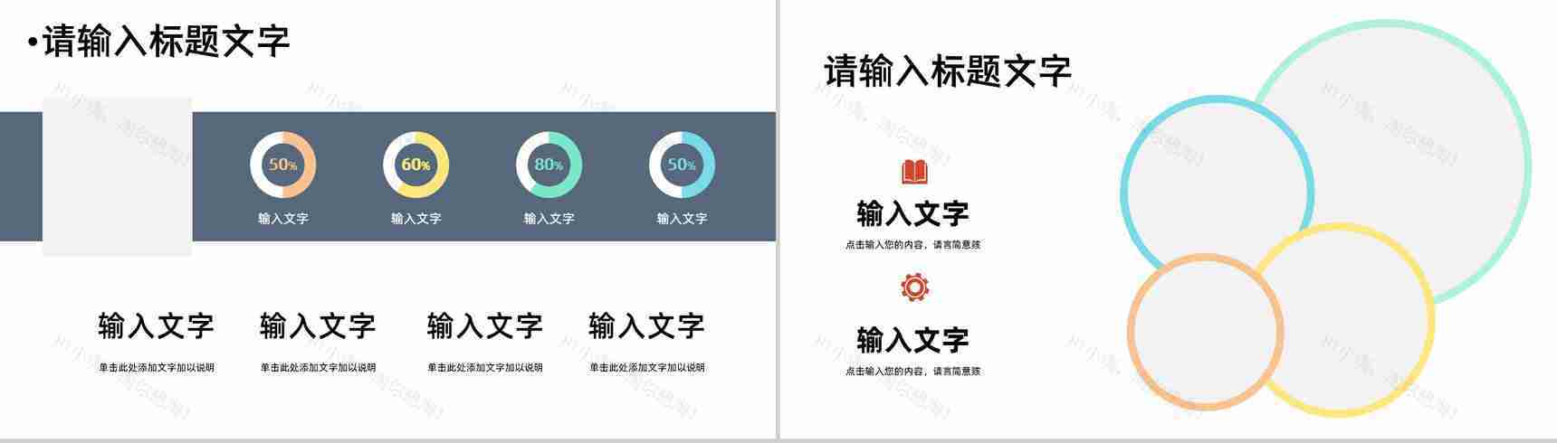 关注食品安全教育知识培训讲座中小学生安全教育食品卫生与安全主题班会PPT模板-5