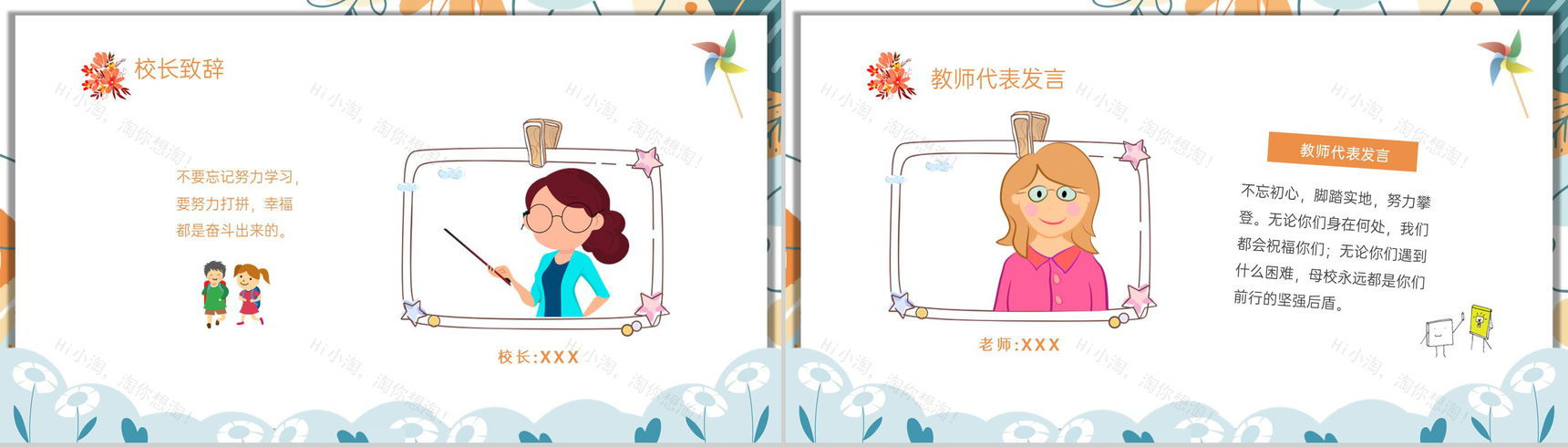 白色卡通风放飞梦想扬帆起航我们毕业啦毕业典礼PPT模板-8