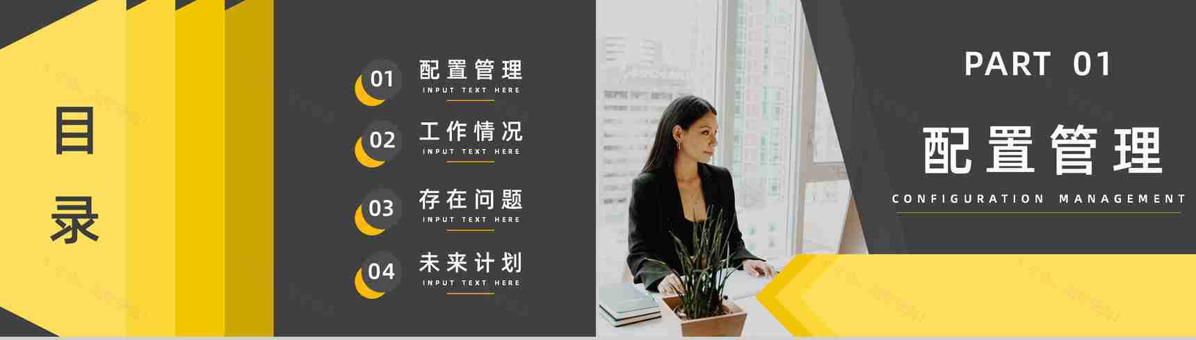 公司培训计划人力资源行政管理部门年度工作情况总结汇报通用PPT模板-2