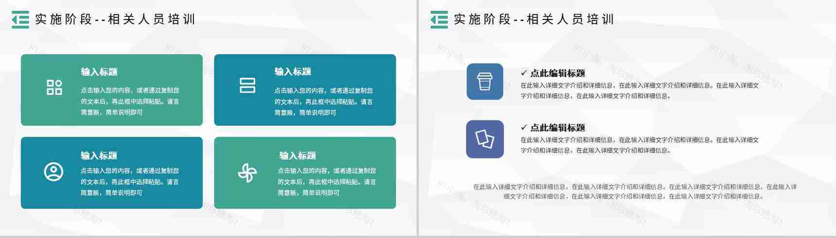 PDCA案例分析模型企业管理管理循环的四个阶段PPT模板-9