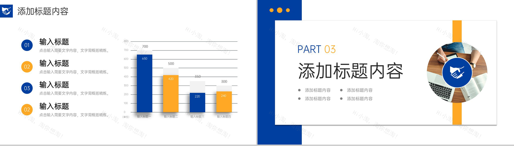 商务风客户关系管理社交沟通能力培训PPT模板-6