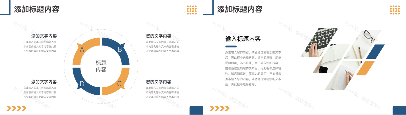 蓝黄色简洁演讲竞赛英语知识比赛培训PPT模板-9