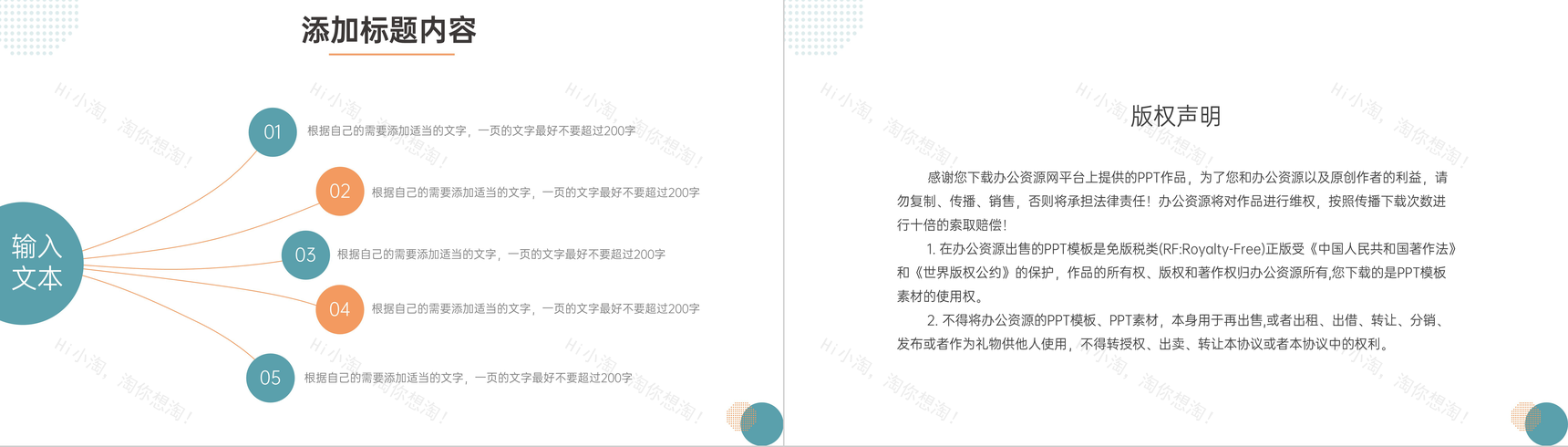 小清新学校教师期末教学反思测评PPT模板-10