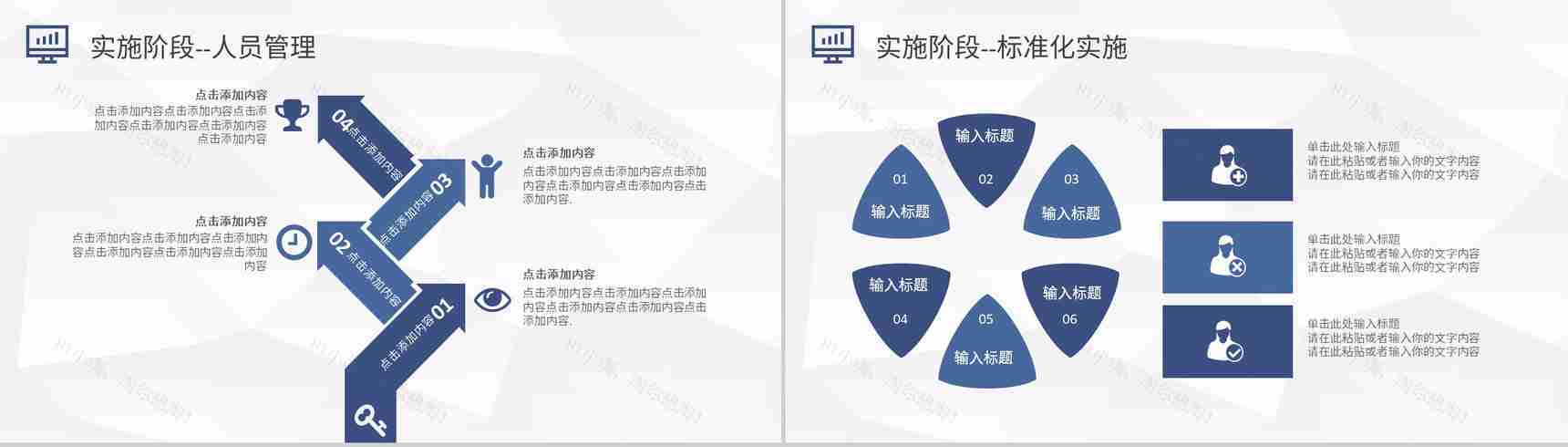PDCA管理循环工作方法培训全面质量管理计划方案PPT模板-10