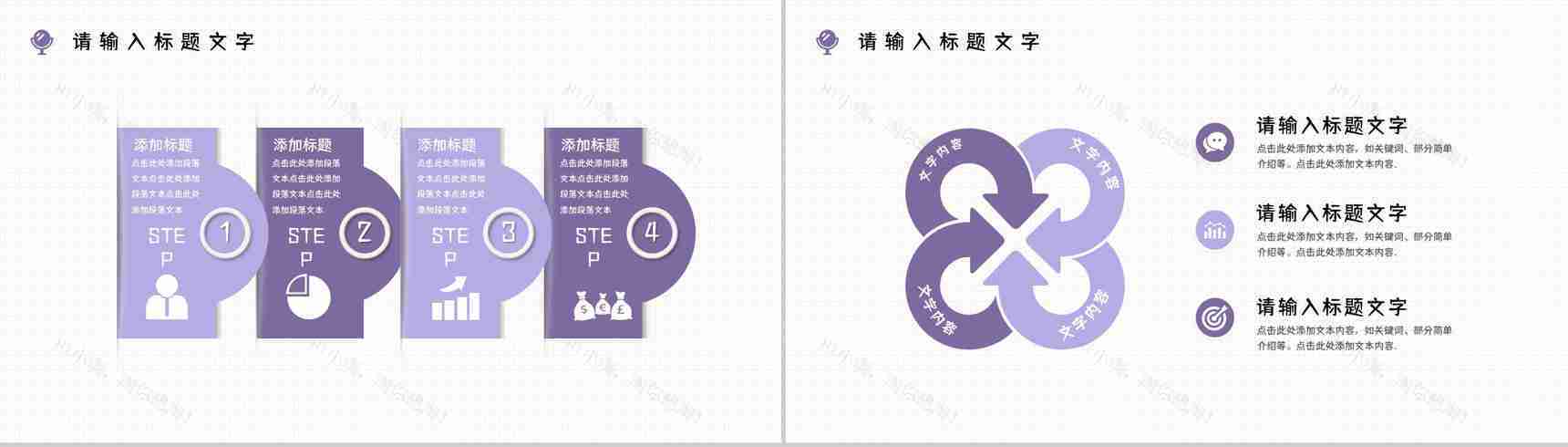 美容整形医院机构护理项目推广策划医美行业微创手术咨询简介PPT模板-3