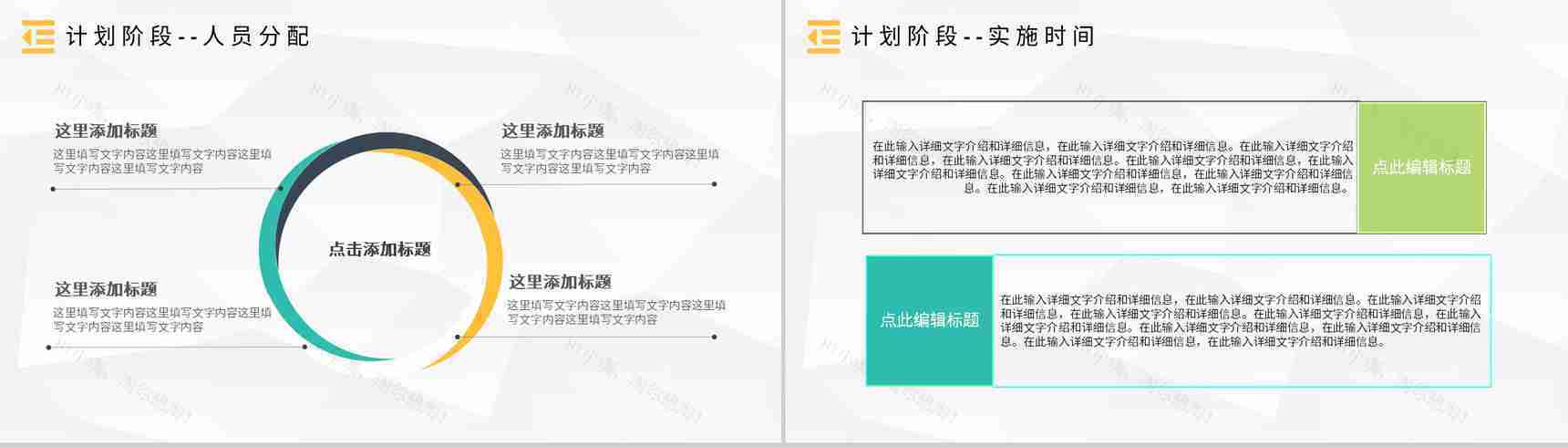 医护模型PDCA案例分析管理循环的四个阶段PPT模板-8