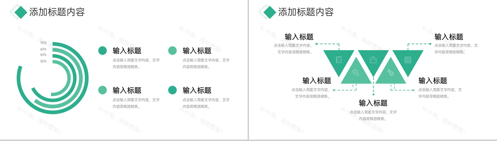 绿色师德师风培训教师教育教学总结工作汇报PPT模板-9