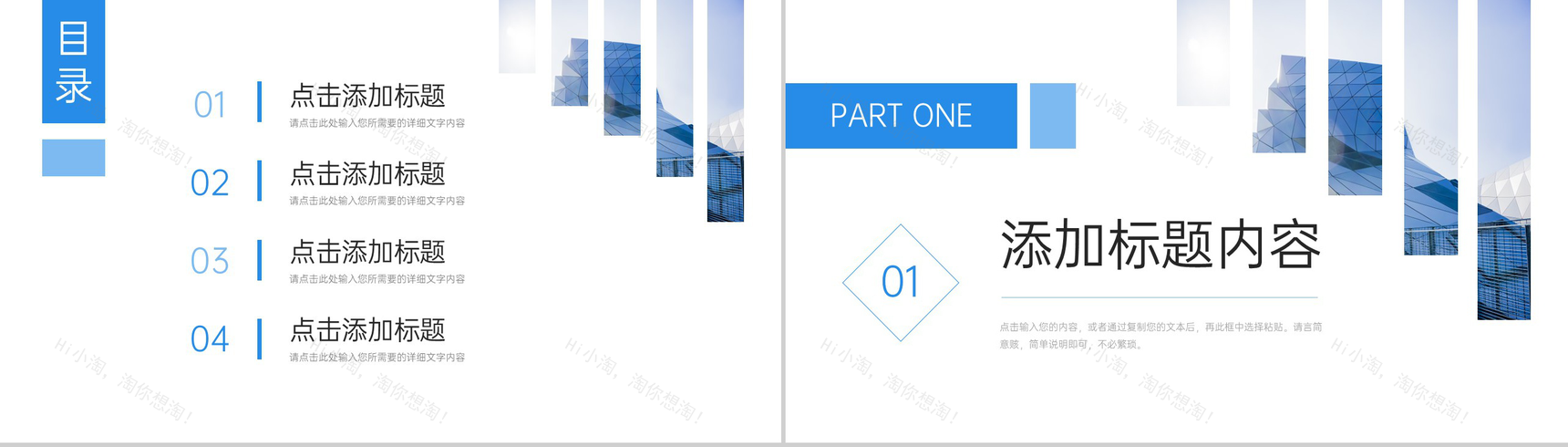 蓝色沟通能力培训职场工作交流学习PPT模板-2