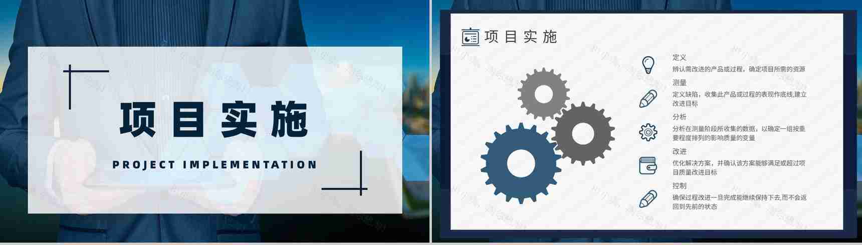 公司质量体系管理流程部门员工六西格玛培训心得PPT模板-6