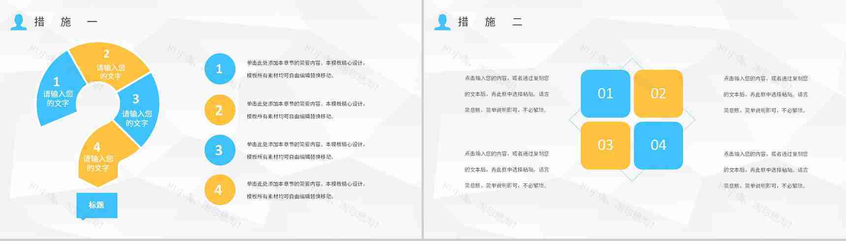 工厂安全管理规范总结员工车间管理工作内容培训PPT模板-5