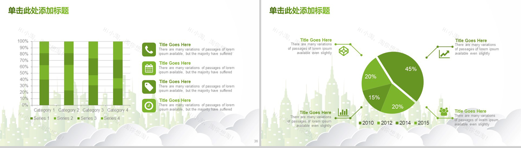 清新简约绿色环境保护年终工作总结汇报新年总结PPT模板-19