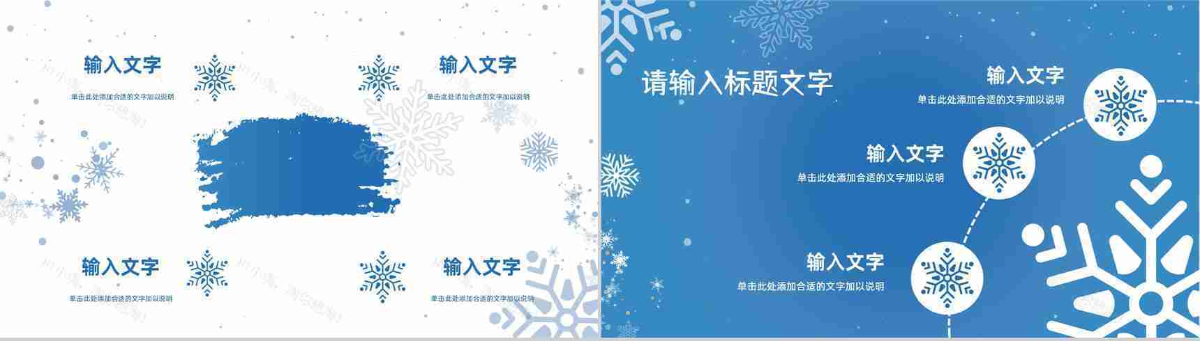 学校我的寒假生活分享总结相册寒假作业小学生主题班会PPT模板-4