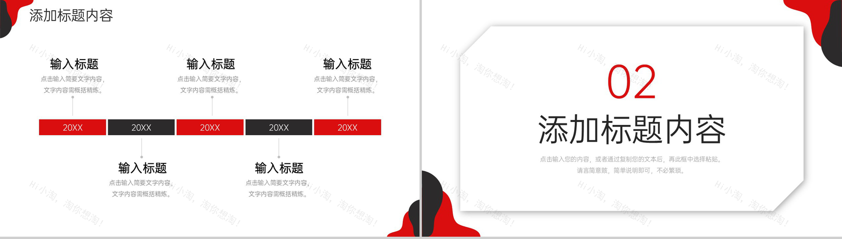 简约撞色师德师风培训教学反思总结PPT模板-4