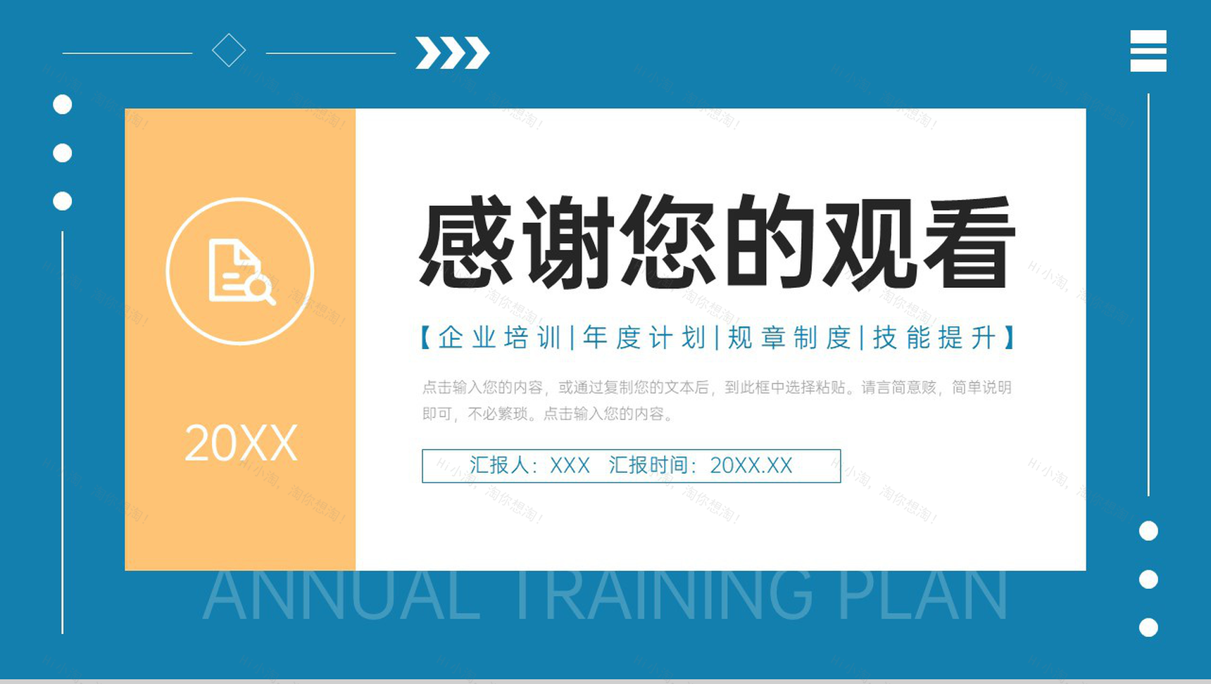 创意撞色年度培训计划公司规章制度学习PPT模板-11