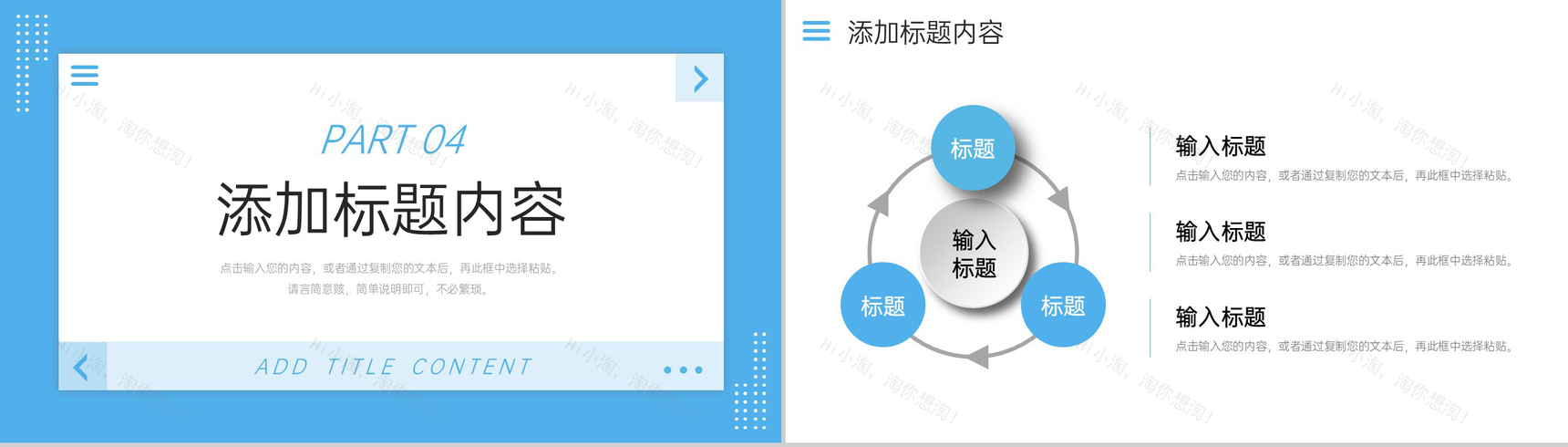 蓝色简约职业生涯规划书大学生就业分析PPT模板-9