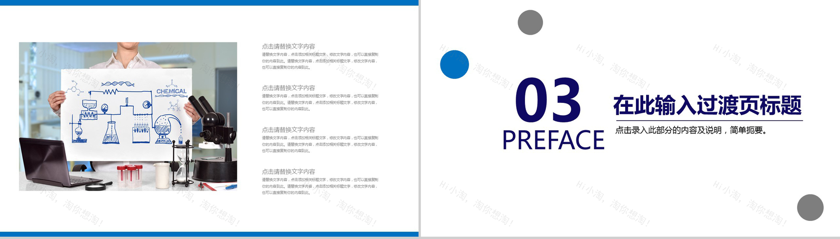 蓝色简洁关爱家庭健康教育培训PPT模板-7