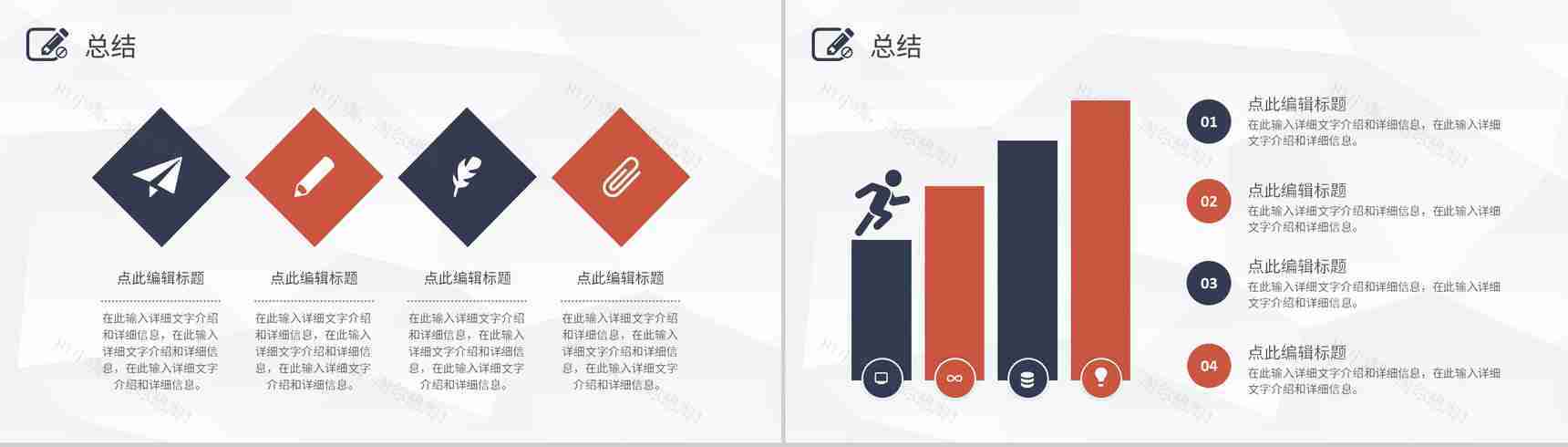 中小学生校园用电安全常识培训讲座心得体会PPT模板-10