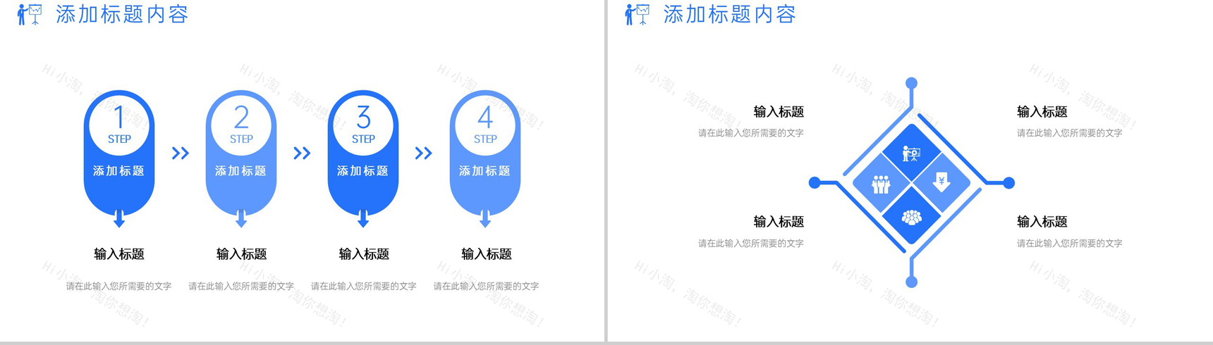简约网络营销案例分析知识培训讲座PPT模板-10