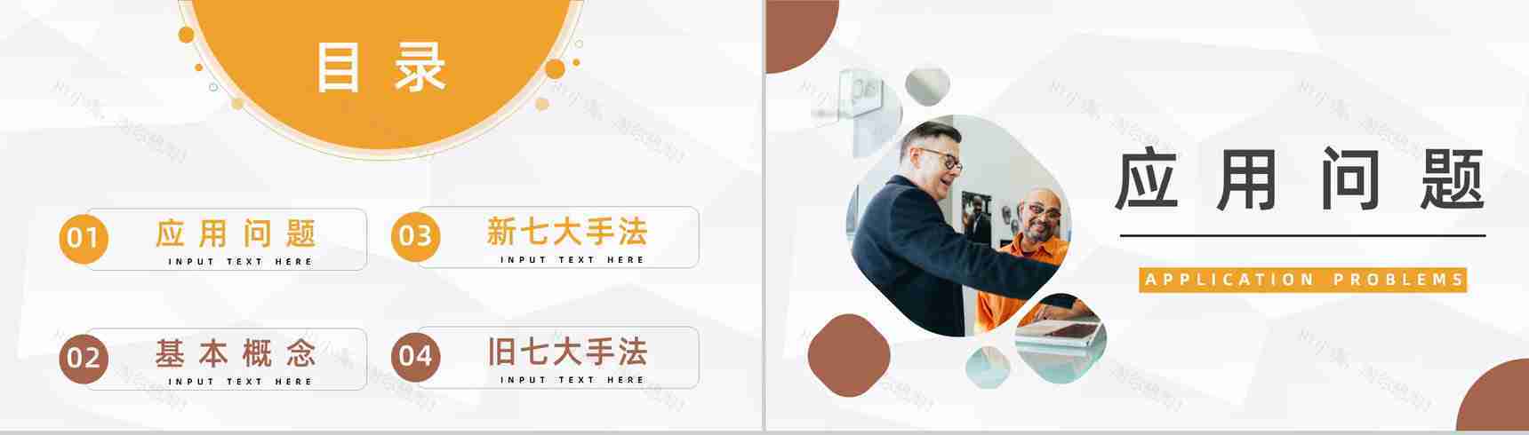 产品QC品质七大手法培训企业质量管理控制图表培训计划课件PPT模板-2