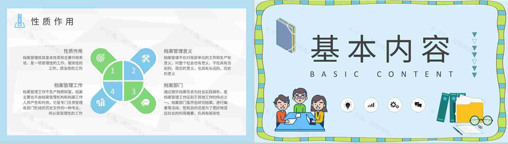 档案管理制度流程培训学习学校学生档案管理工作计划PPT模板-3