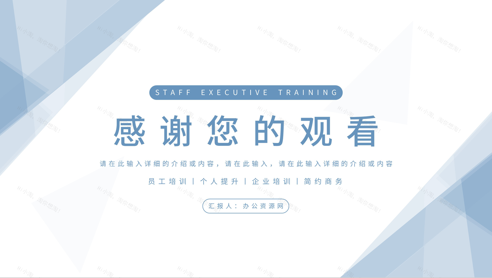 企业员工执行力培训策划方案员工技能提升学习执行力培训基础知识总结PPT模板-11