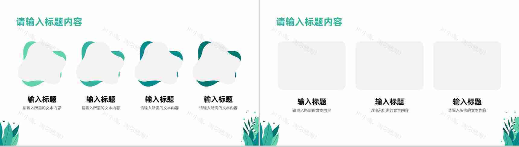 绿色环保节能低碳公益宣传教育讲座新能源发展前景分析PPT模板-8