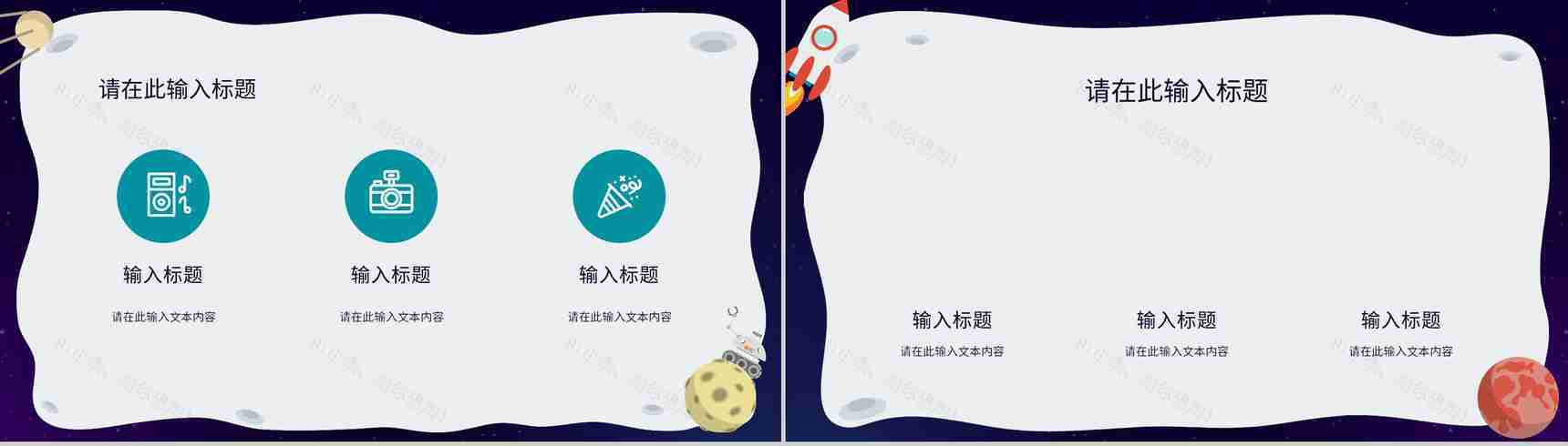 中国航天科技发展史航天科技知识内容进步与意义PPT模板-8