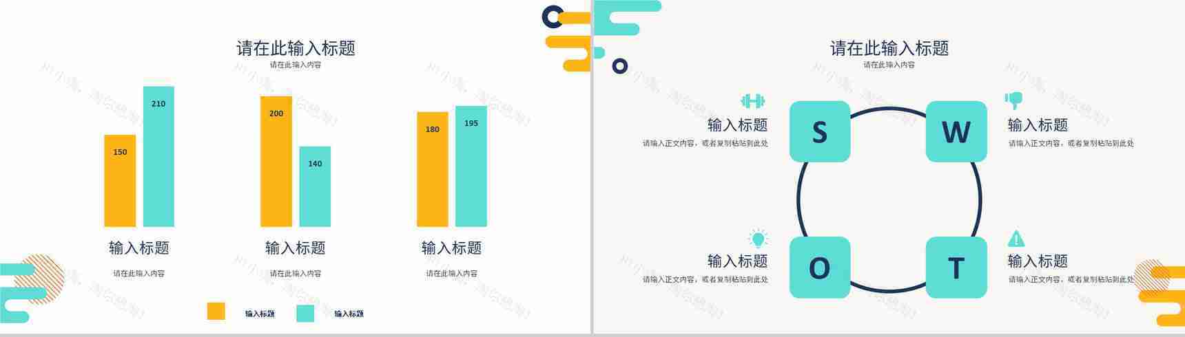 教师说课试讲教学教育讲课培训教学设计教学方案PPT模板-4