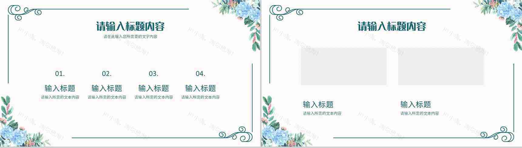 公开课说课效果评价汇报教师教学工作情况总结PPT模板-5