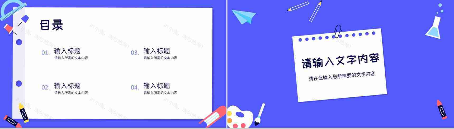 教师教育教学工作总结汇报讲课技巧培训学习PPT模板-2